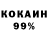 COCAIN 98% stupied boii