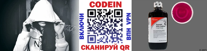 наркота  Малаховка  Codein напиток Lean (лин) 