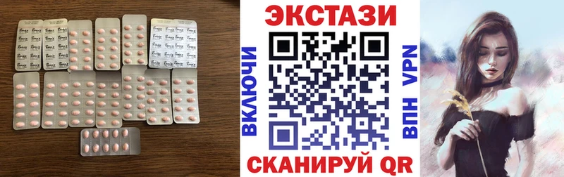 Экстази VHQ  где продают наркотики  Малаховка 