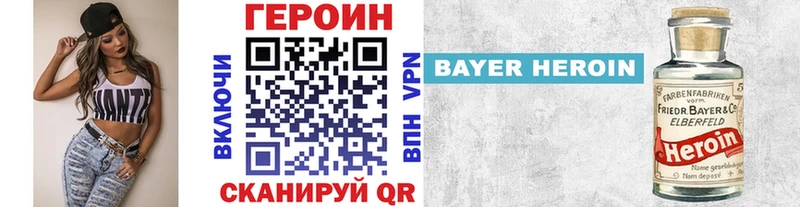 ГЕРОИН белый  Малаховка 