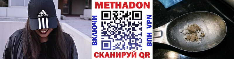 Метадон VHQ где продают Малаховка